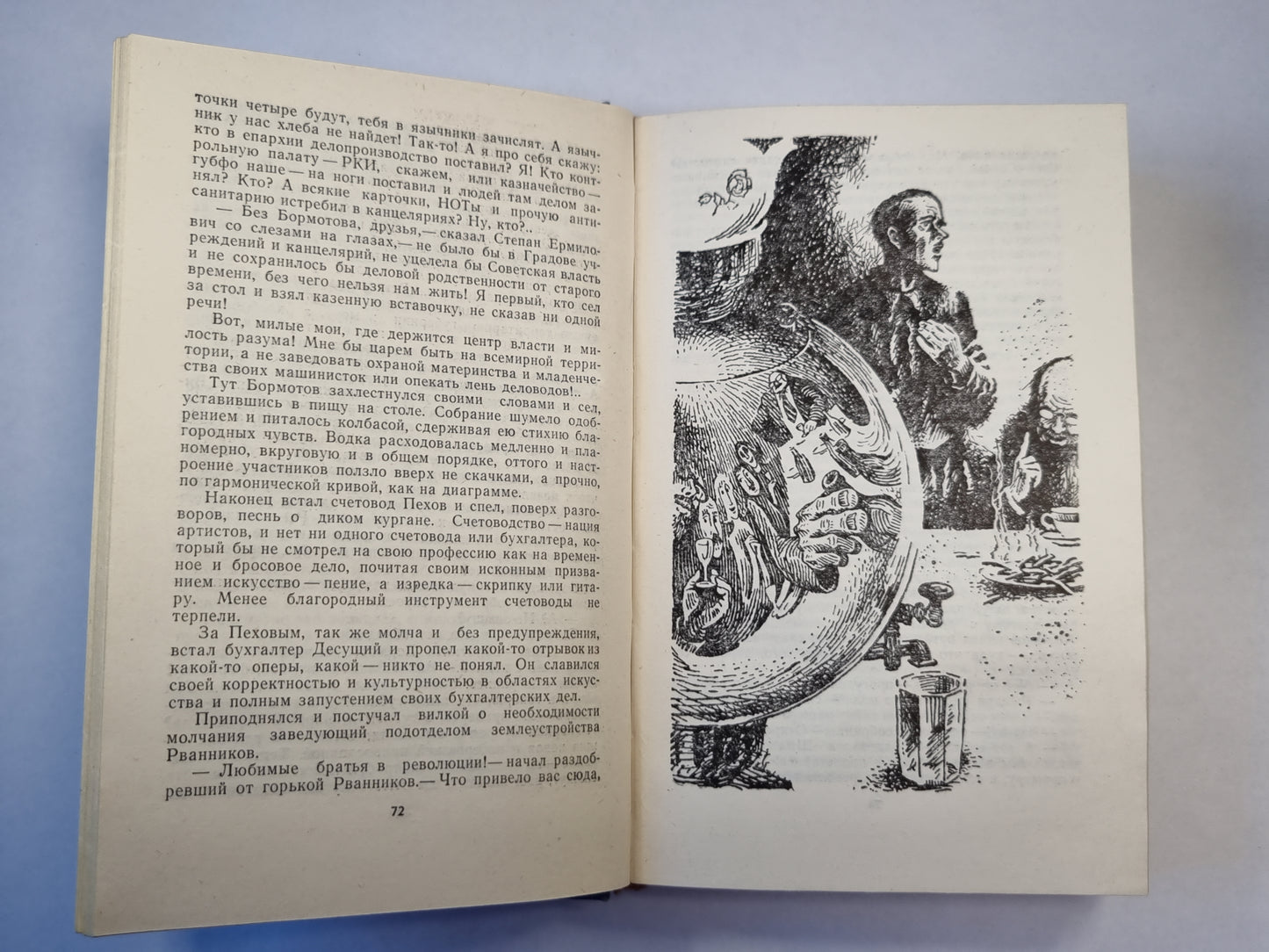 А.Платонов. Избранное