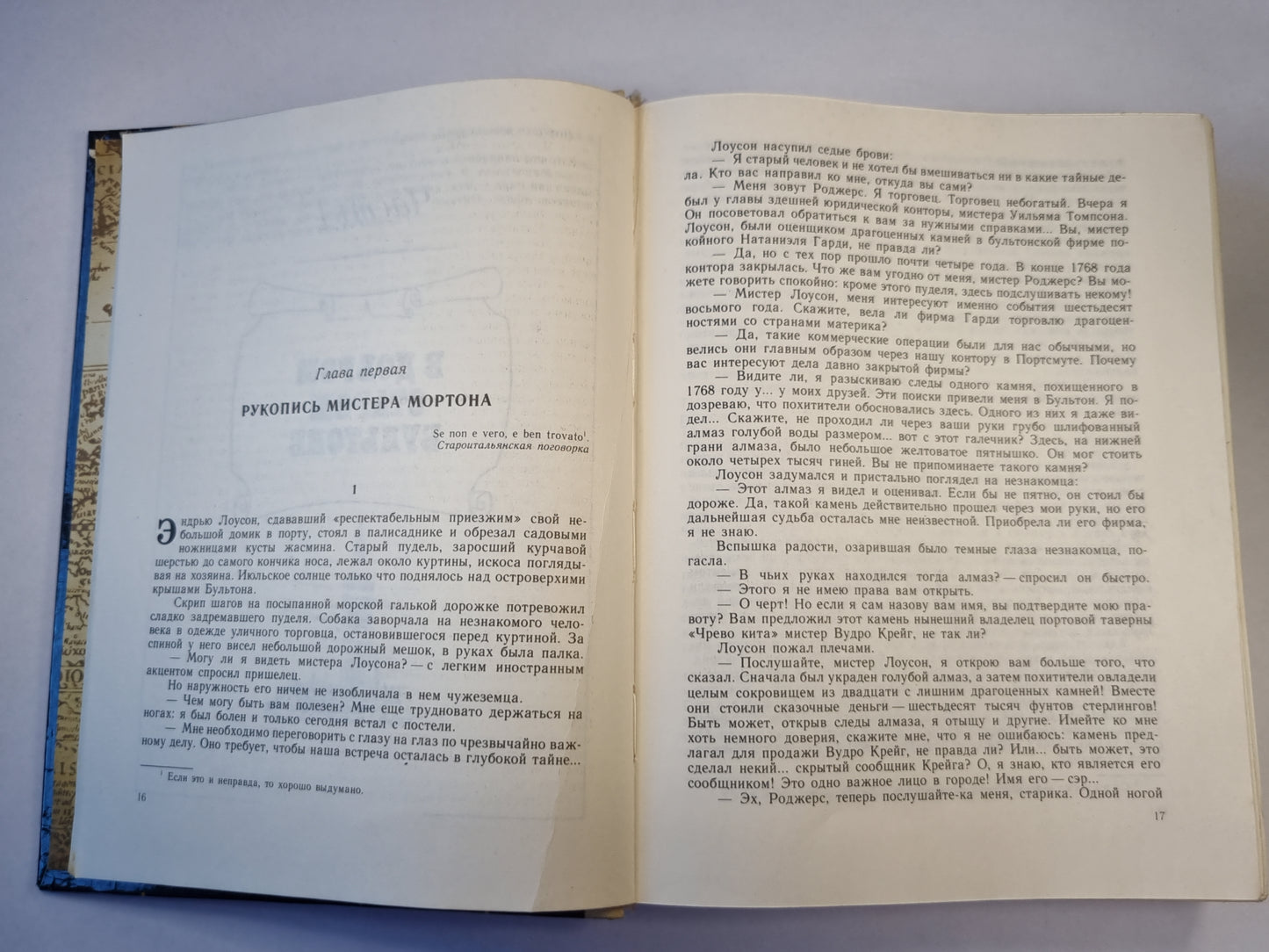 Наследник из Калькутты