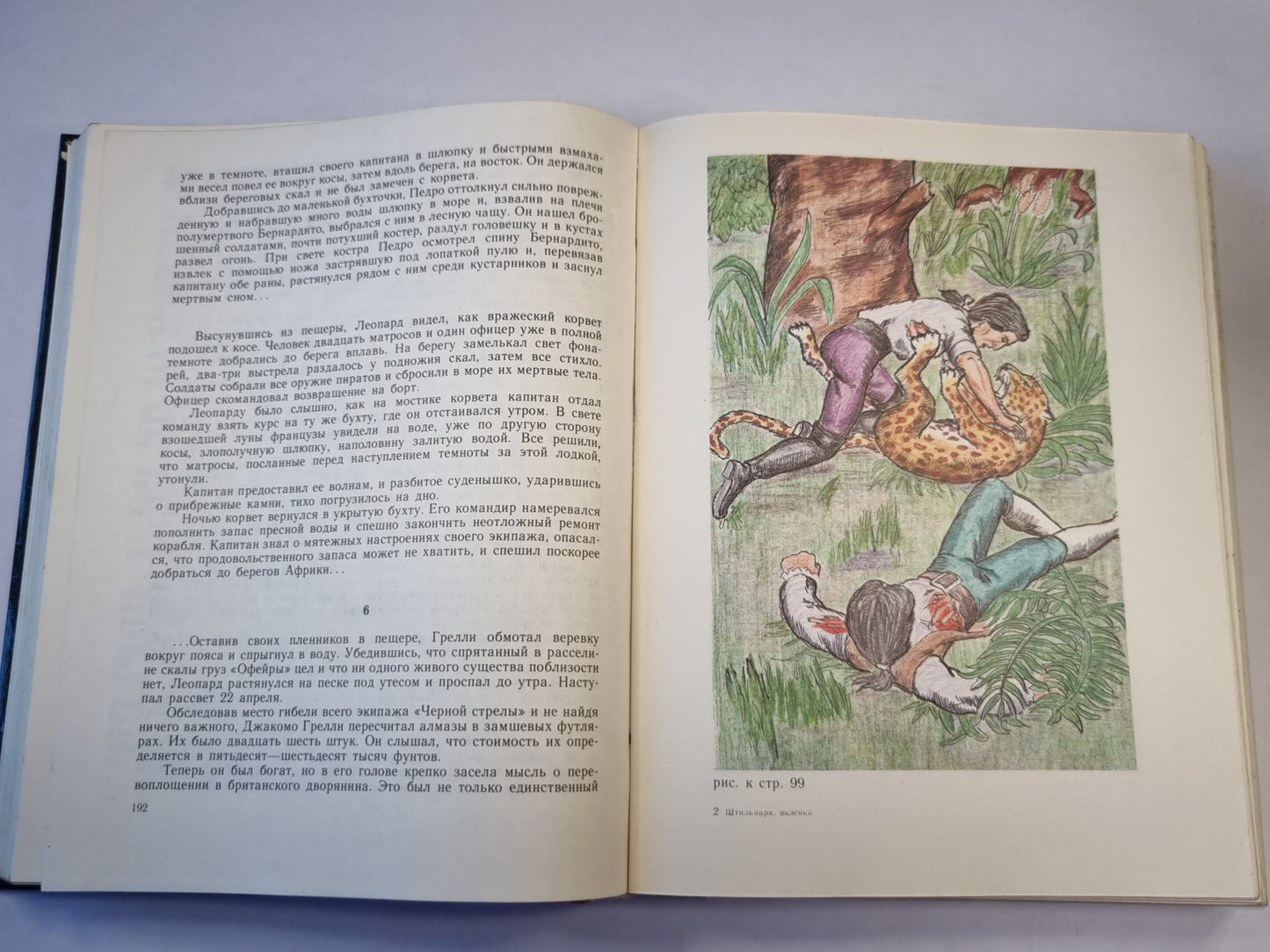 Наследник из Калькутты