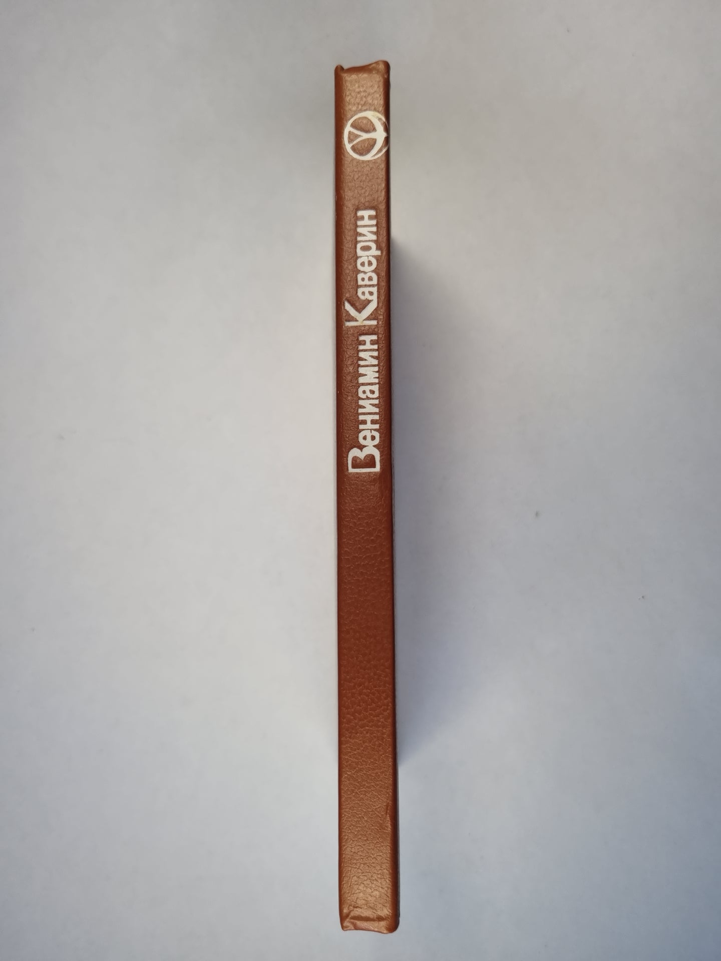 Наука расставания. Роман и повесть