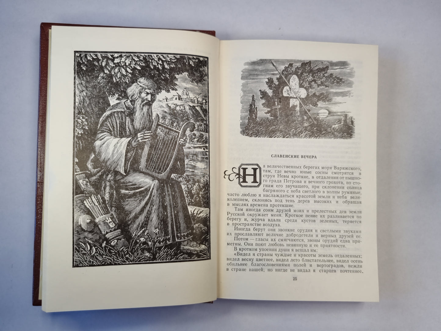 В.Т.Нарежный. Избранное