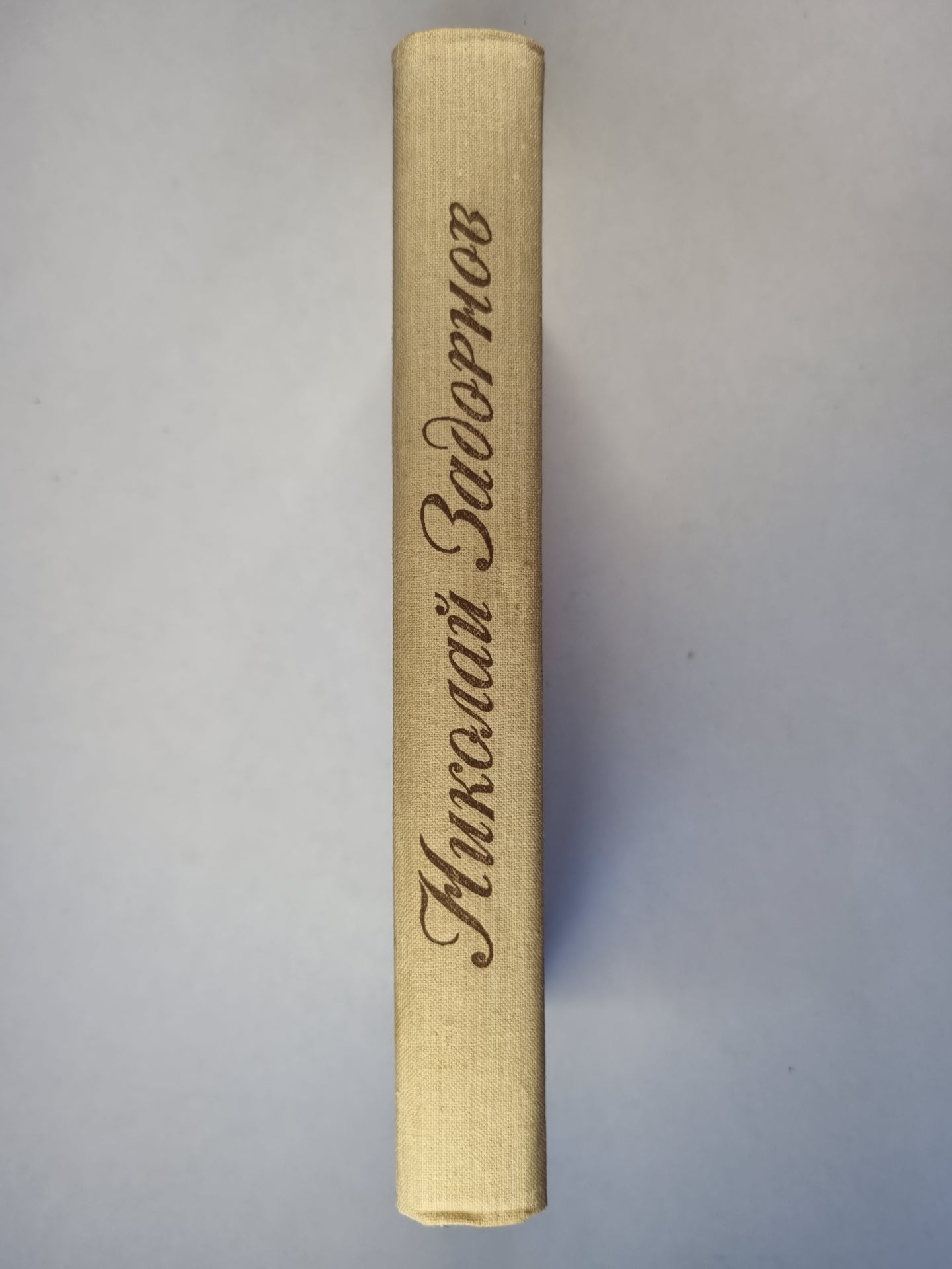 Хэда. Роман