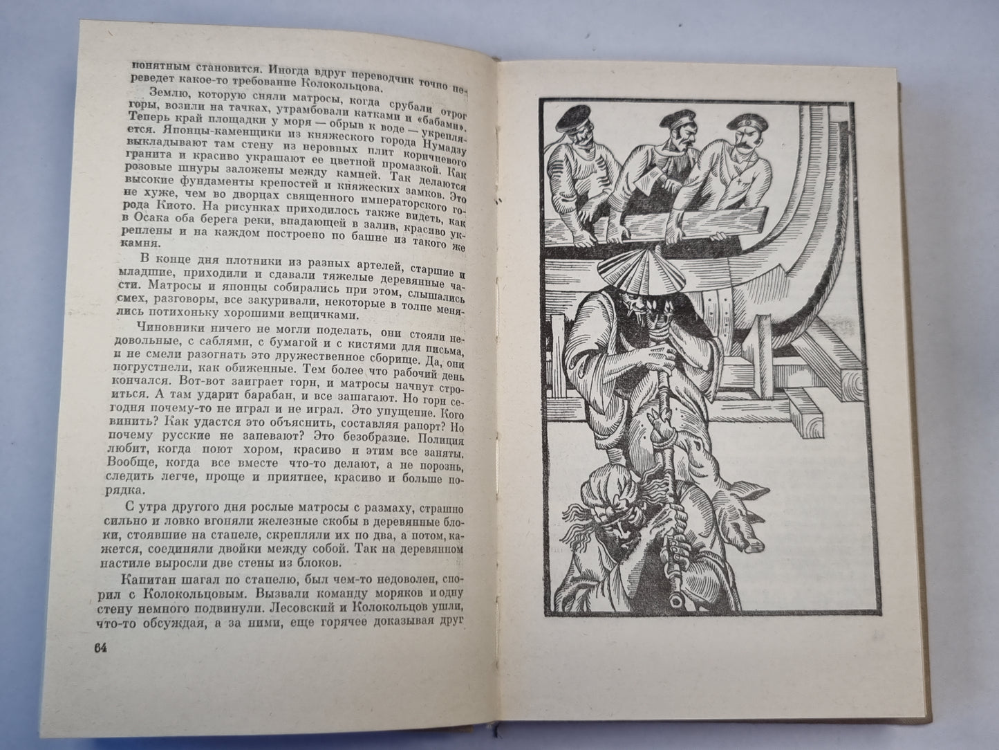 Хэда. Роман