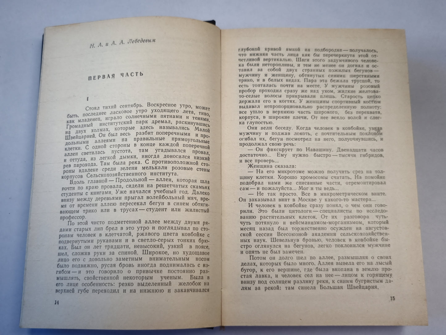 Белые одежды