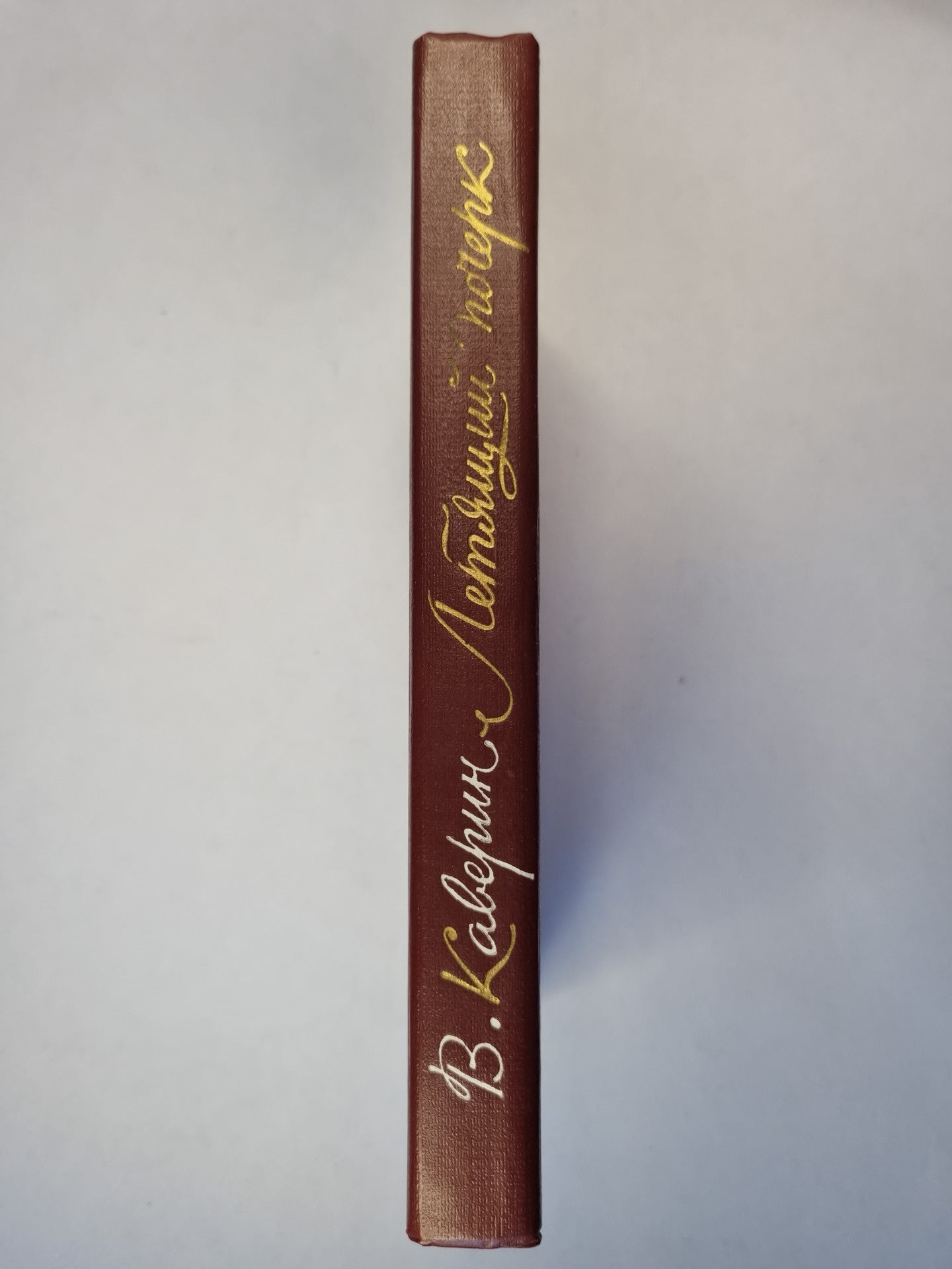 Перед зеркалом. Наука расставания. Рассказы. Летящий почерк