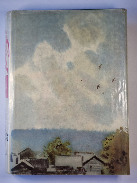 Вечный зов. Книга 1