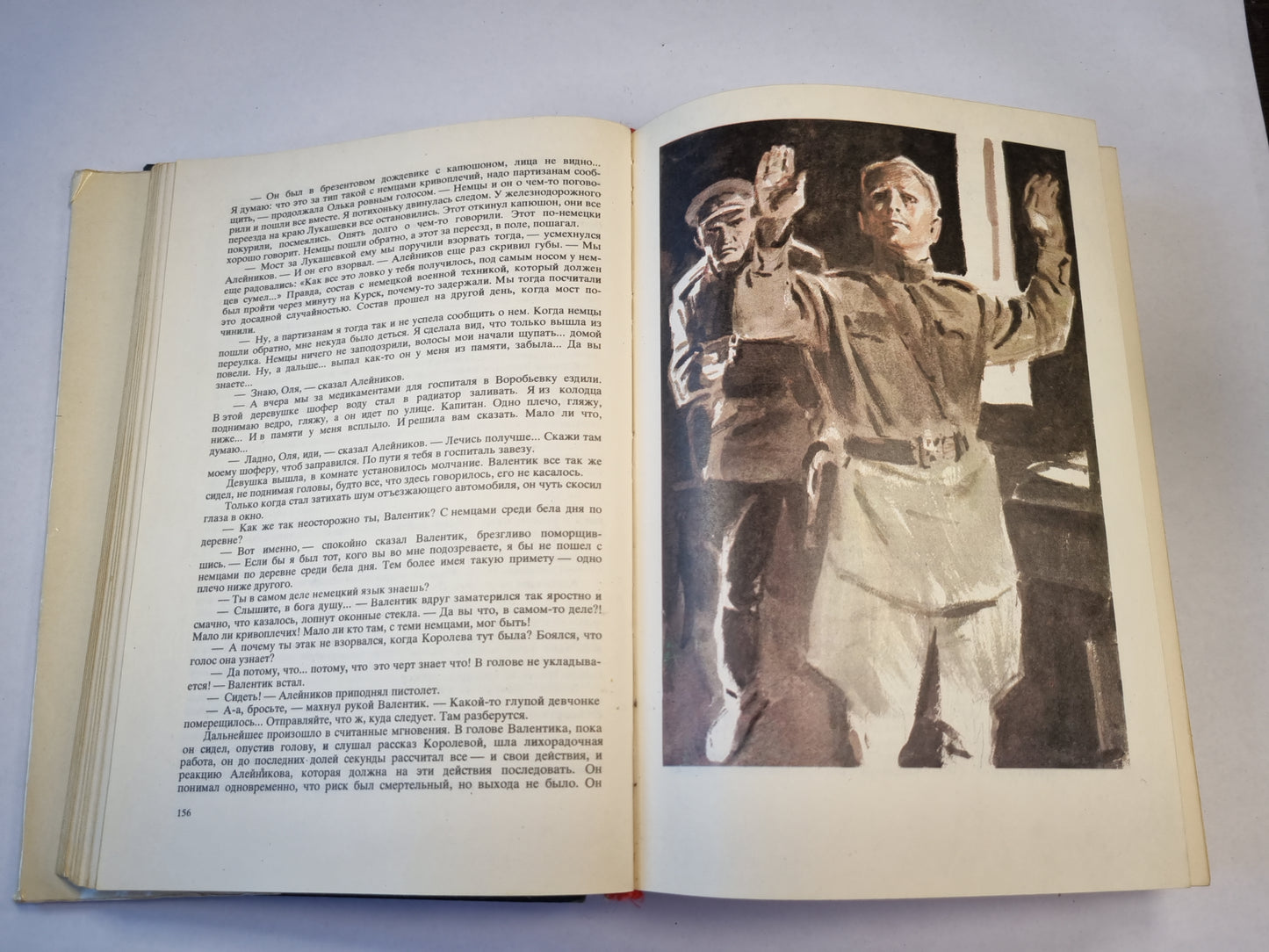 Вечный зов. Книга 2