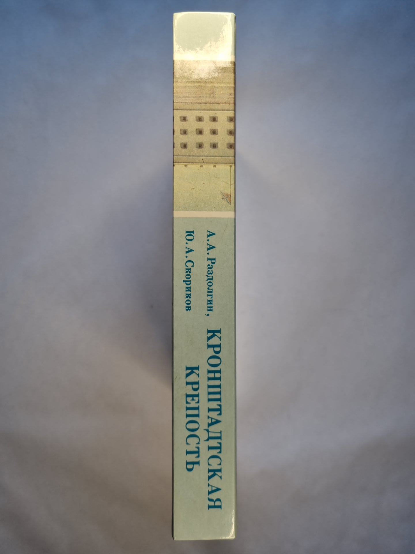 Кронштадтская крепость