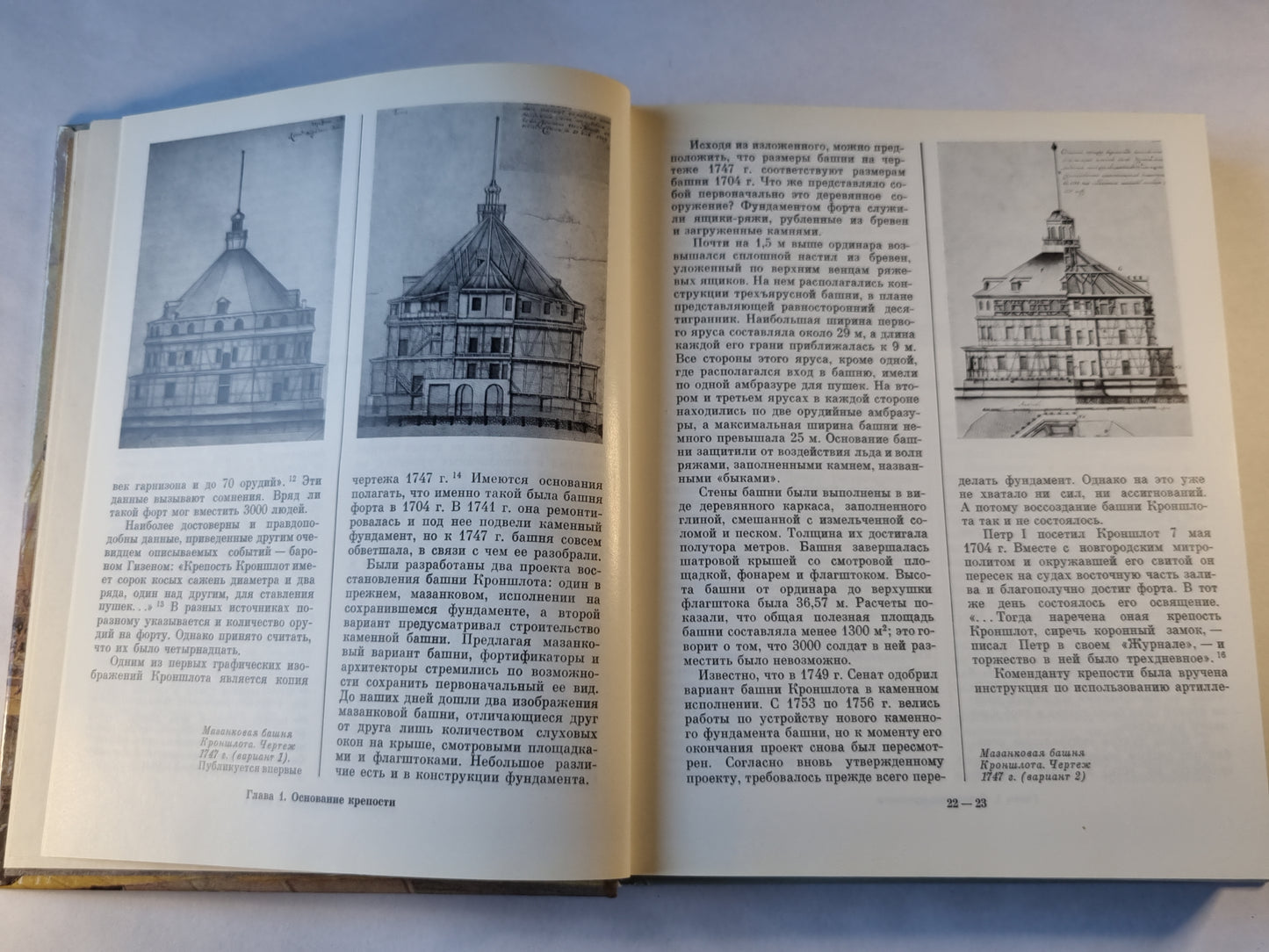 Кронштадтская крепость