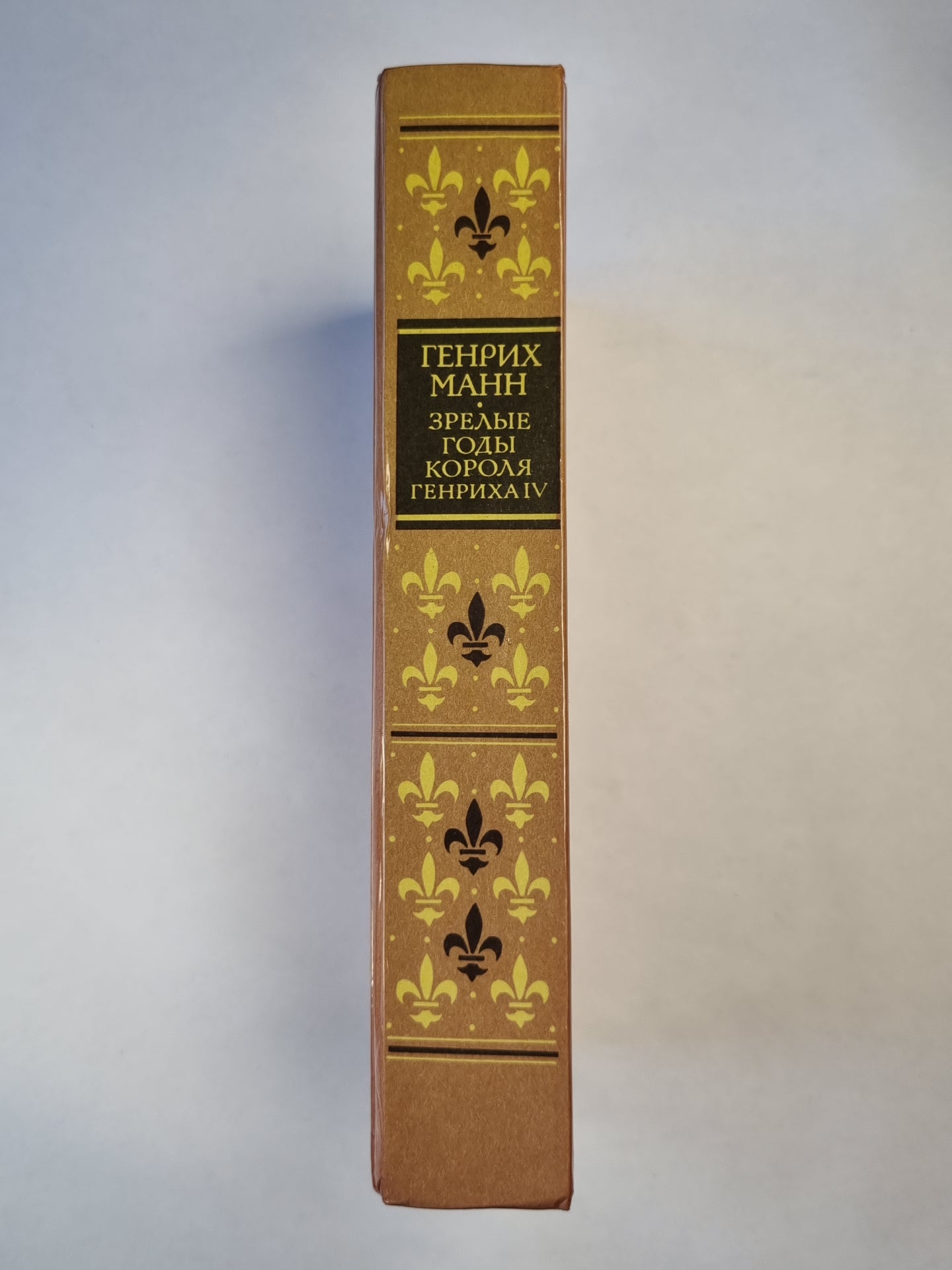 Зрелые годы короля Генриха IV