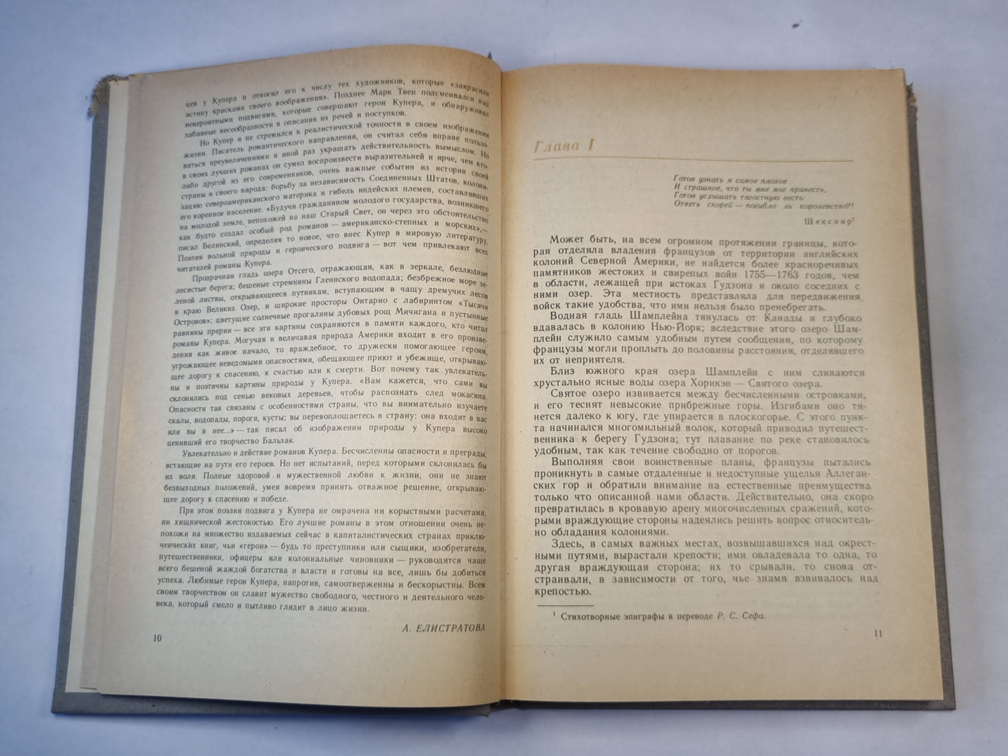 Последний из Могикан. или Повествование о 1757 годе