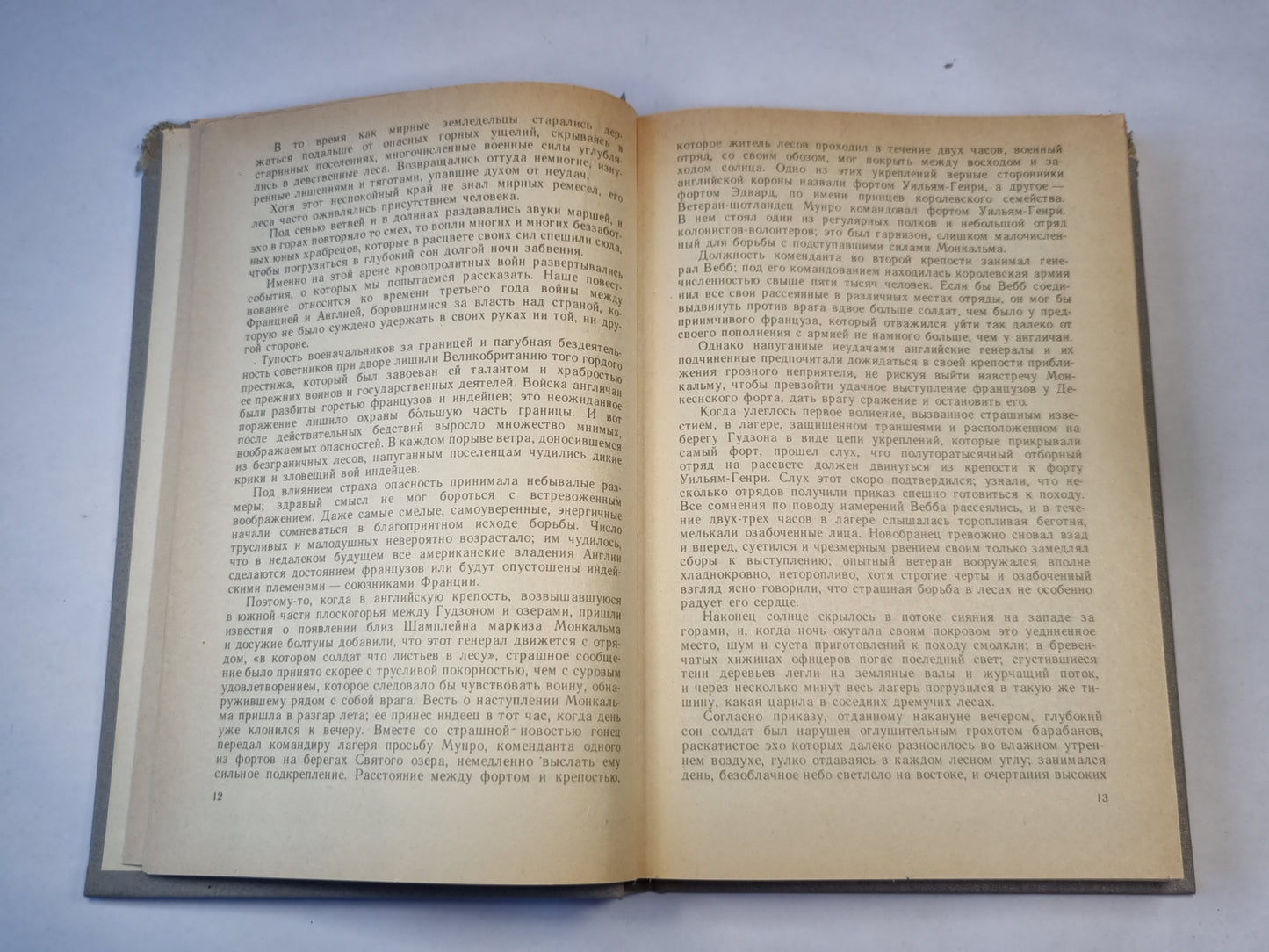 Последний из Могикан. или Повествование о 1757 годе