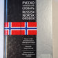 Русско-Норвежский. Russisk-Norskog ordbok