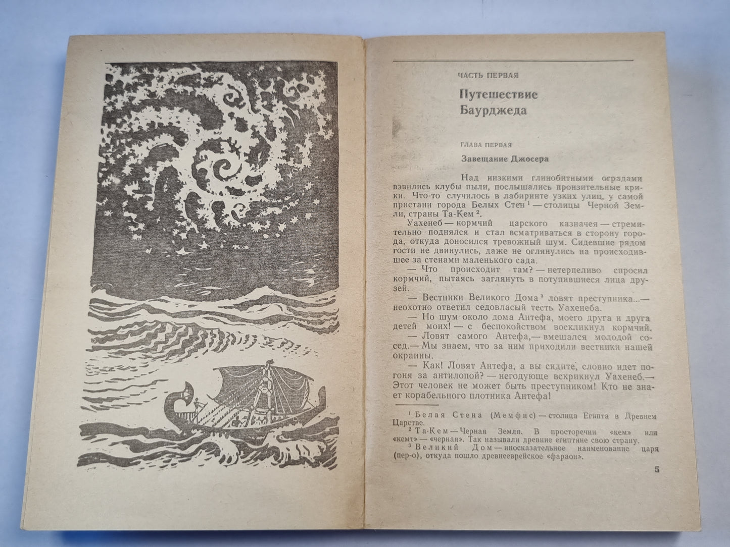 На краю Ойкумены. Рассказы