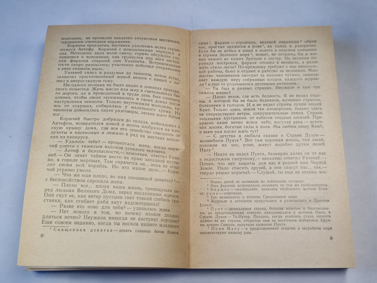 На краю Ойкумены. Рассказы