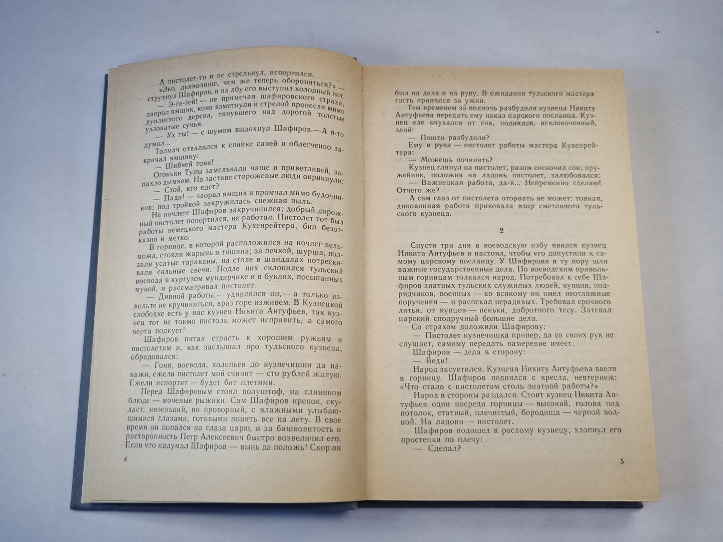 C'est possible. Книга 1. Les Demidoves