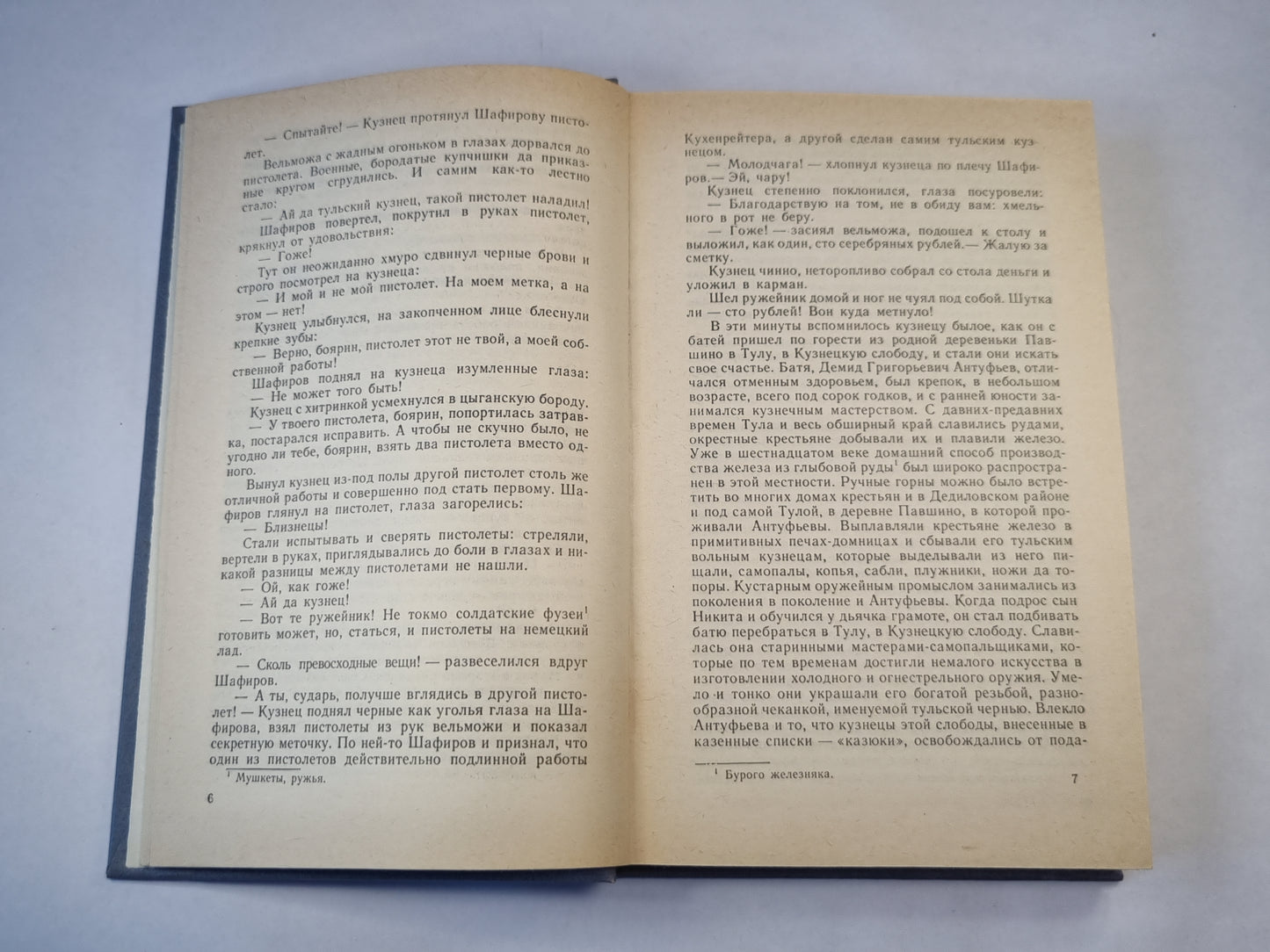 C'est possible. Книга 1. Les Demidoves