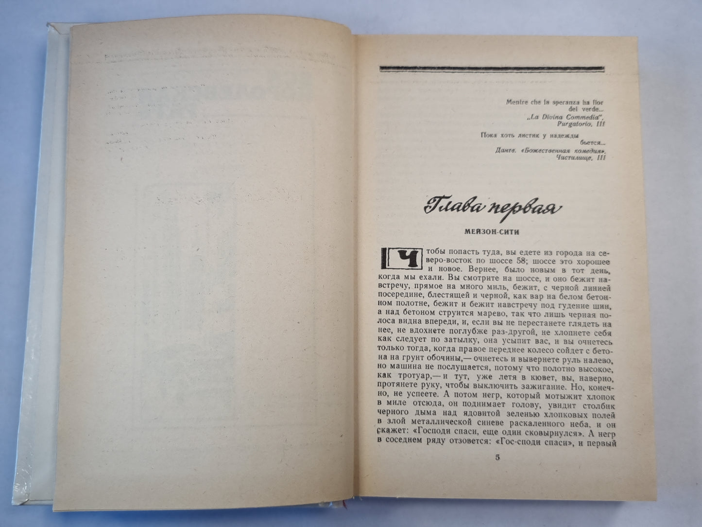 Вся королевская рать