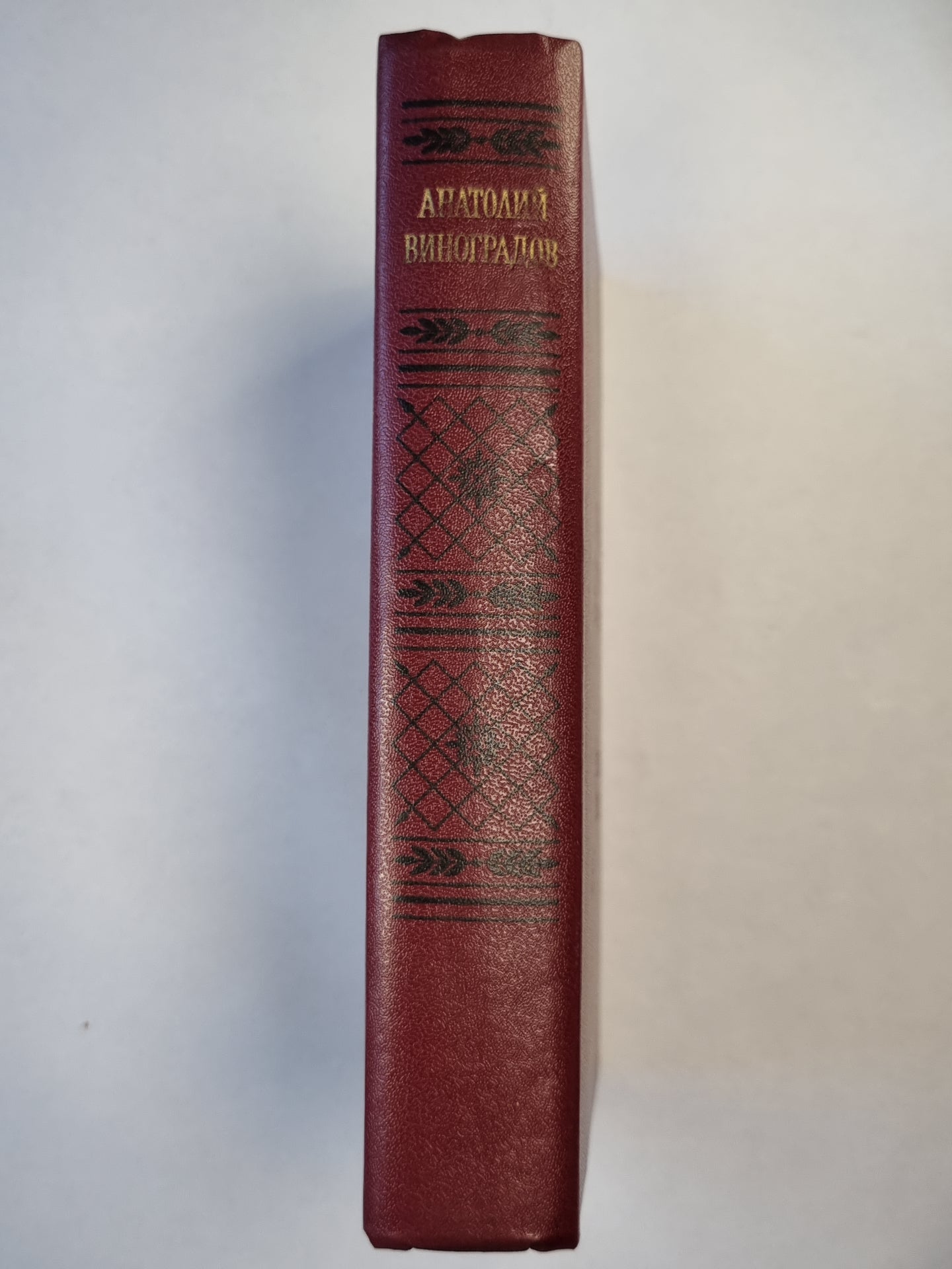 Повесть о братьях Тургеневых. Осуждение Паганини