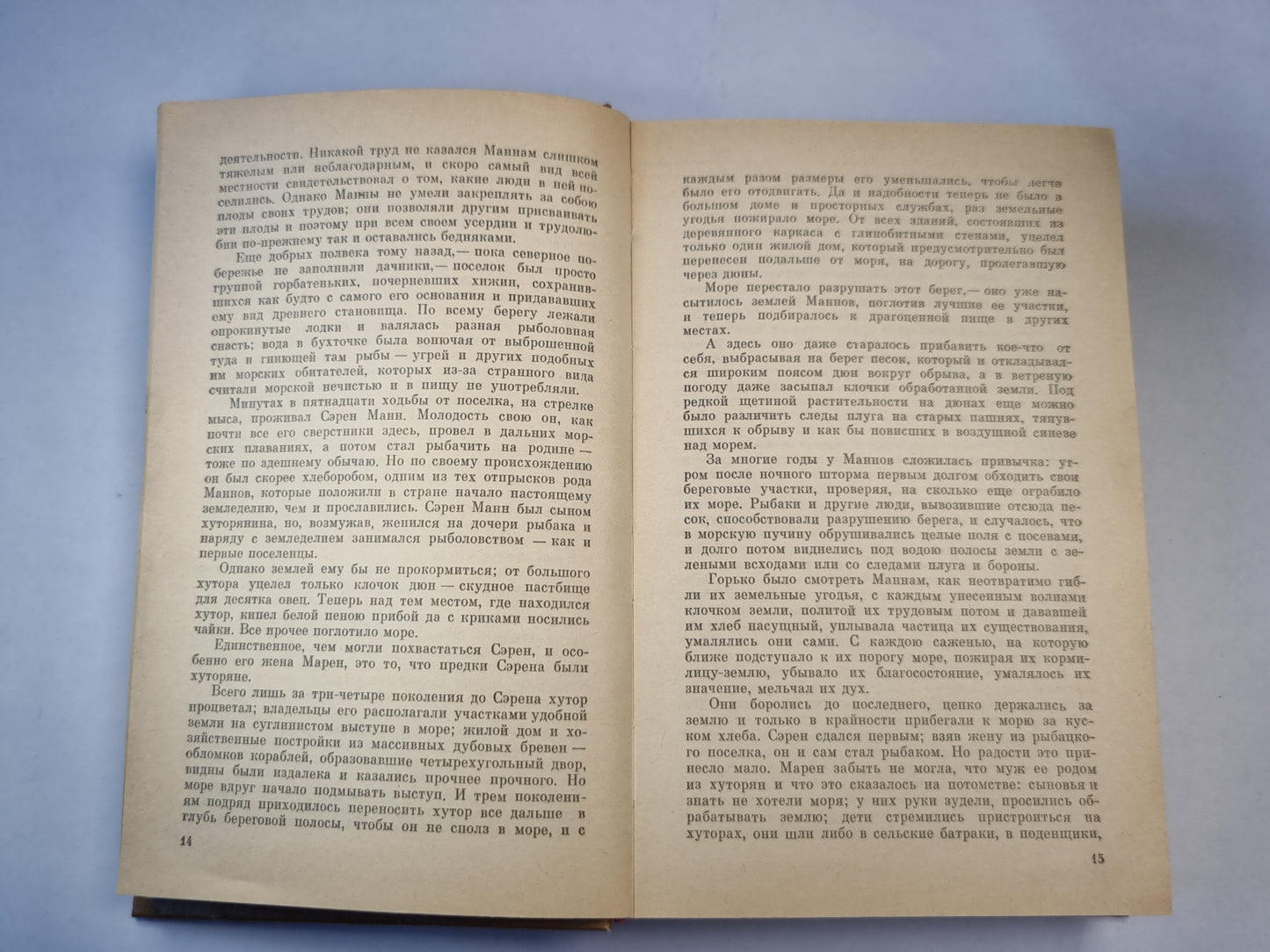 Дитте - Дитя человеческое