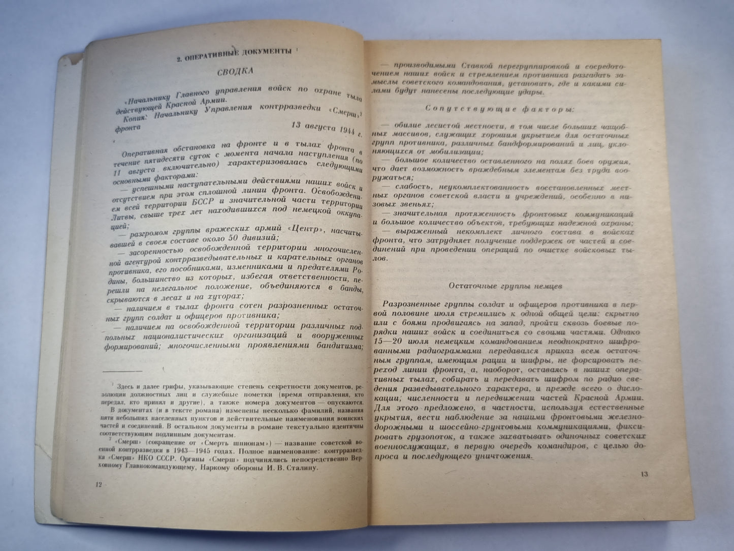 Александр Сергеевич Пушкин. Биография
