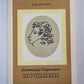 Александр Сергеевич Пушкин. Биография