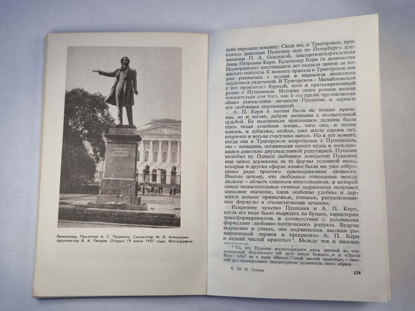 Александр Сергеевич Пушкин. Биография