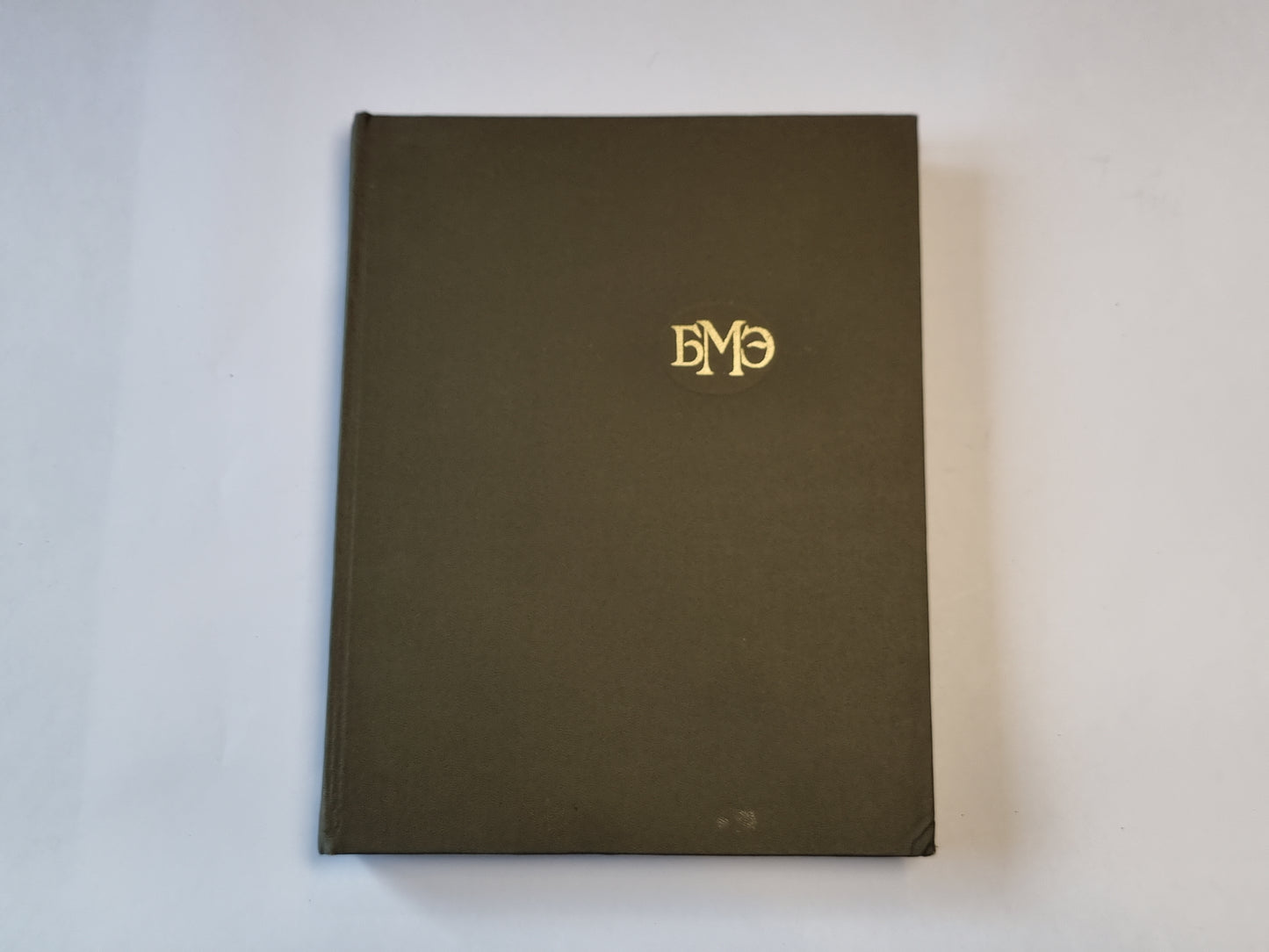 Большая медицинская энциклопедия. Том 7