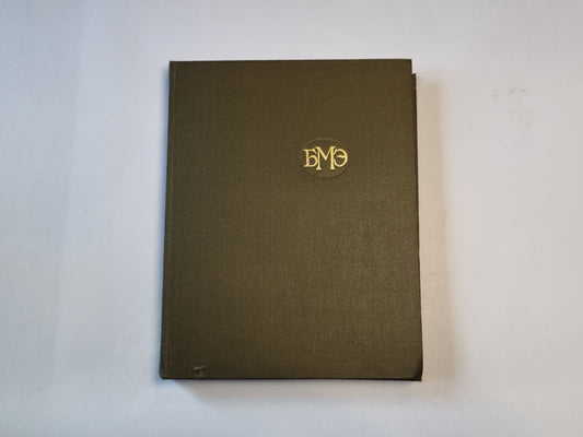 Большая медицинская энциклопедия. Том 19