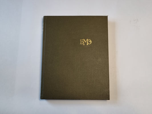 Большая медицинская энциклопедия. Том 22