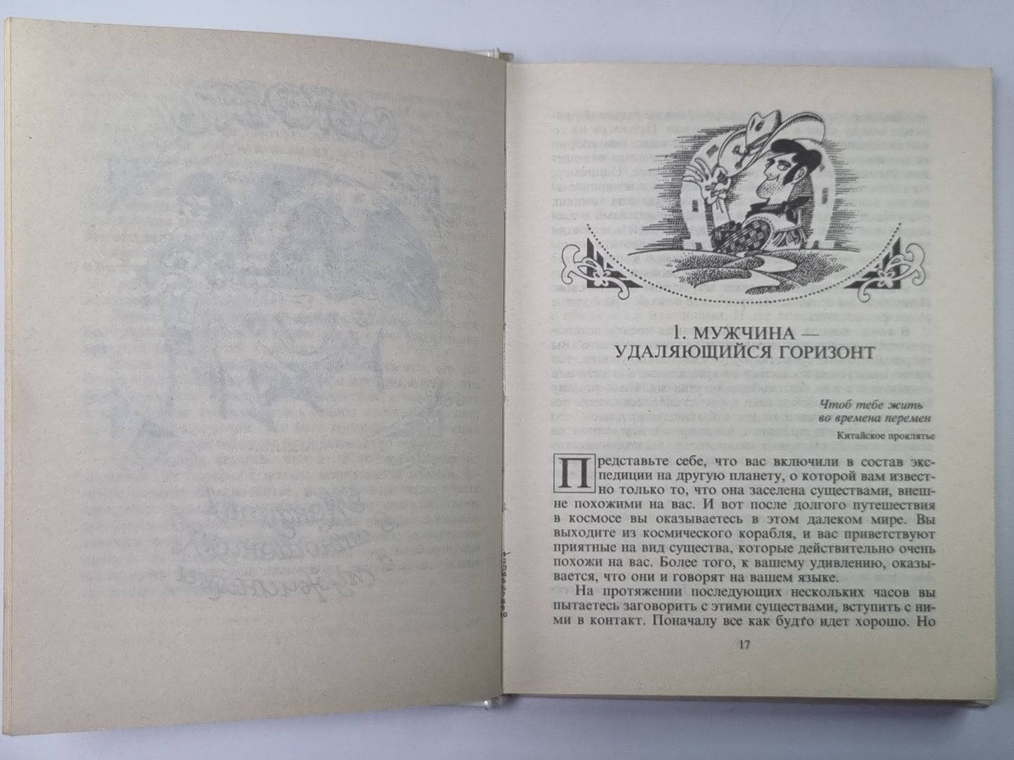 Секреты о мужчинах, которые должна знать каждая женщина