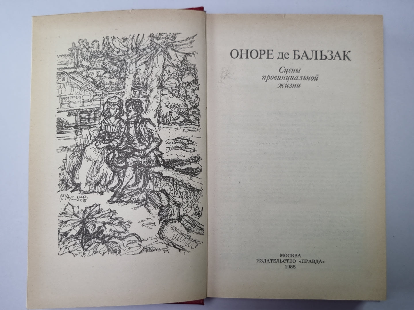 Евгения Гранде. Прославленный Годиссар. Музей древностей. Жизнь холостяка