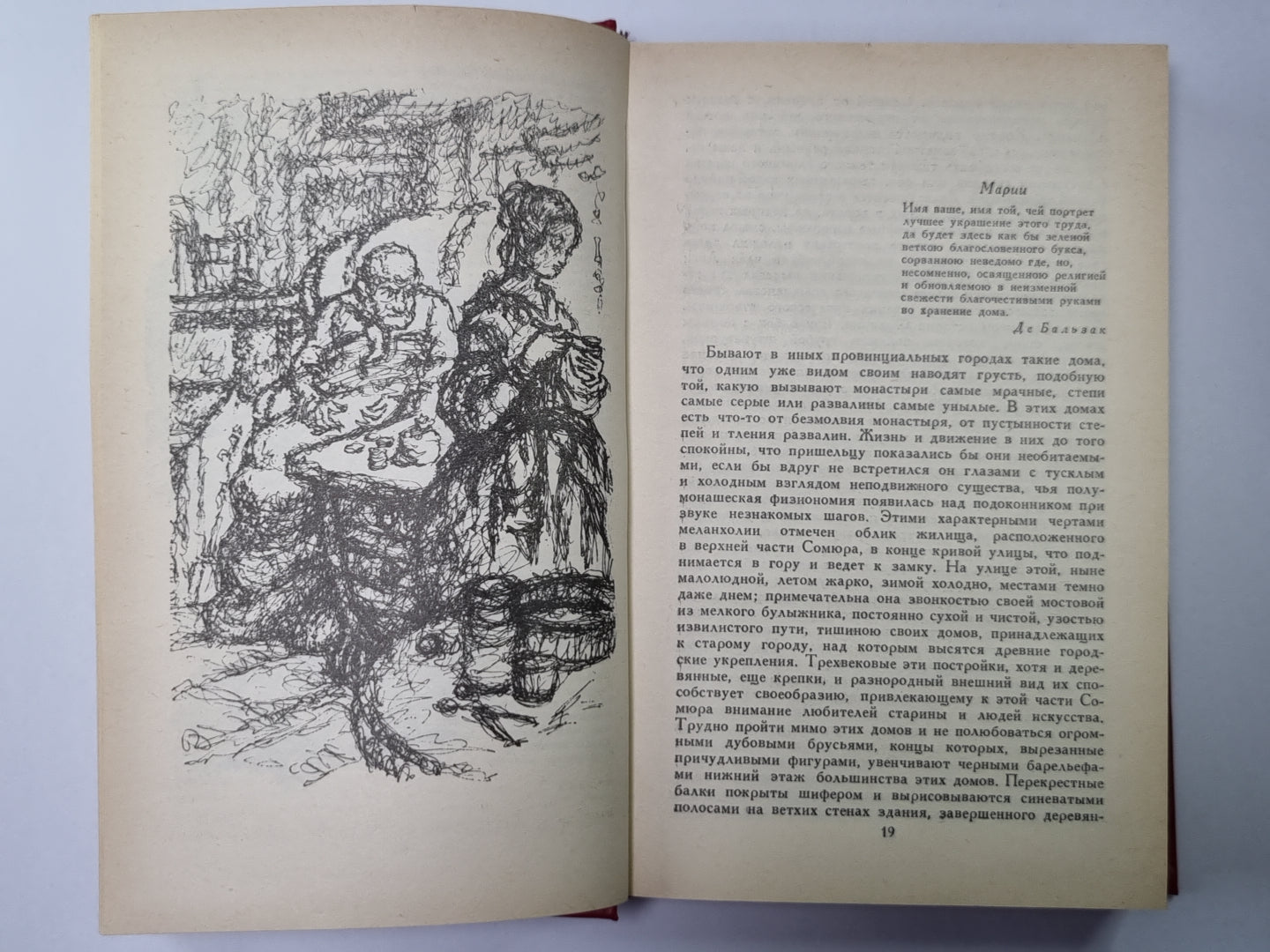 Евгения Гранде. Прославленный Годиссар. Музей древностей. Жизнь холостяка