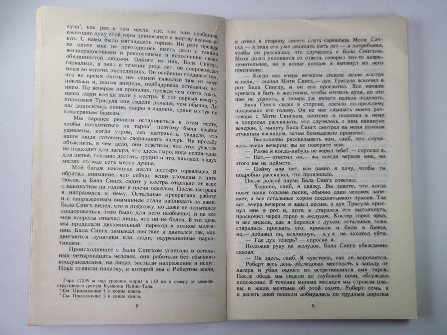 Храмовый тигр