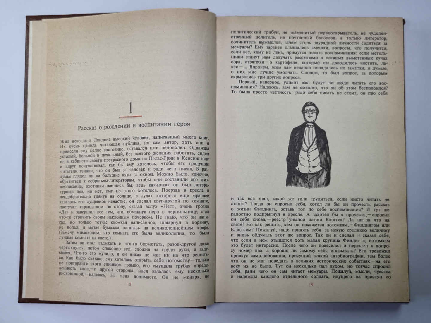 Записики викториаского джентльмена: Уильям Мейкпис Теккерей. Сер.(Писатели о писателях)