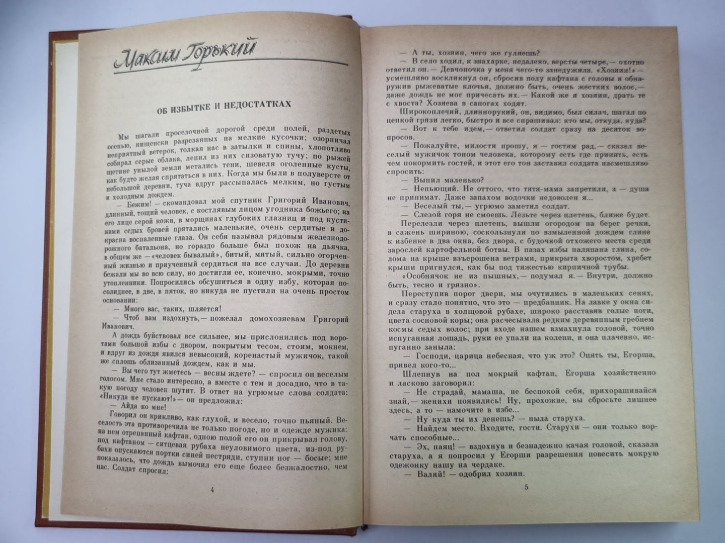 Трезвые мысли. Повести. Рассказы. Фельетоны