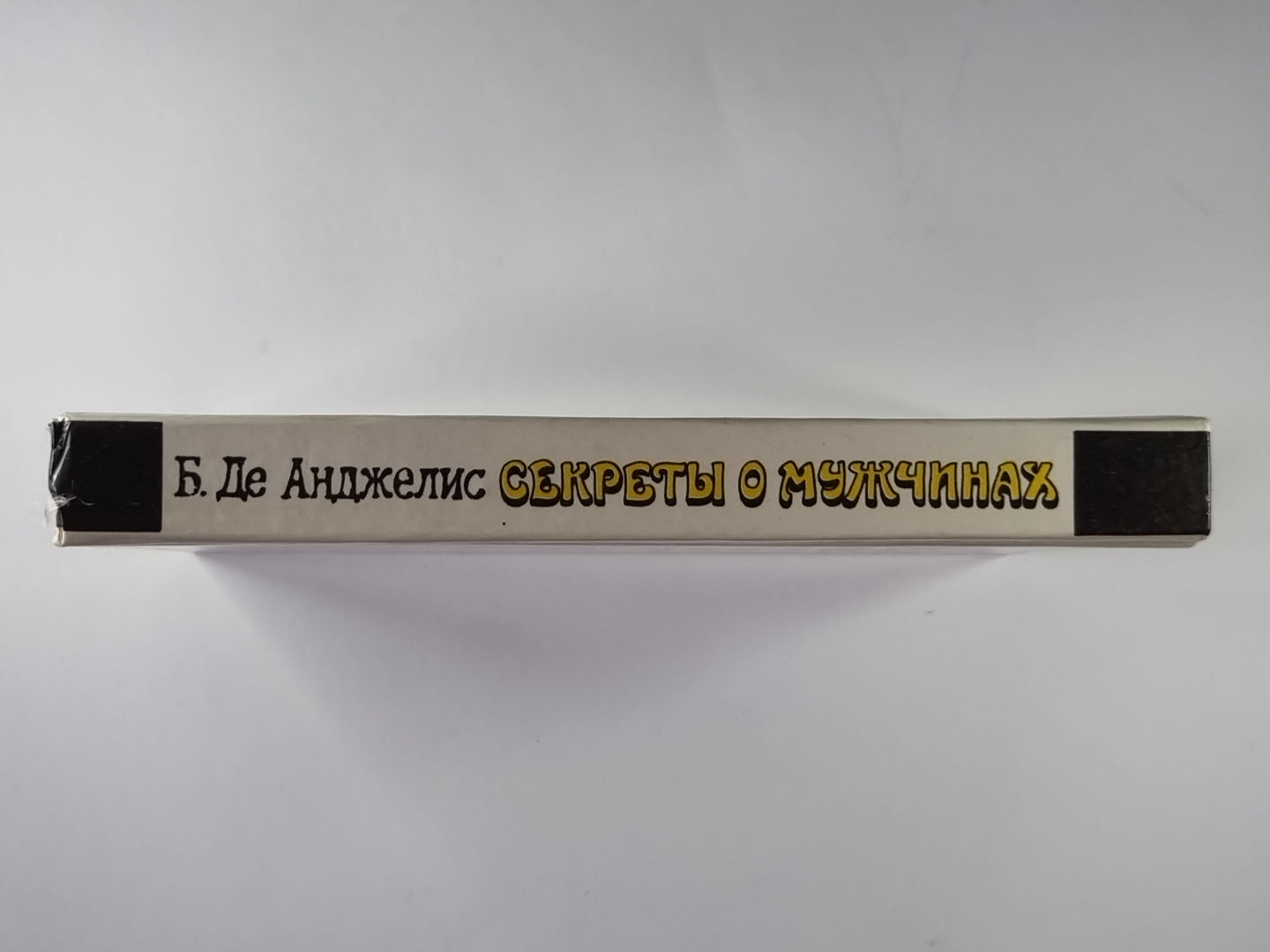 Секреты о мужчинах, которые должна знать каждая женщина