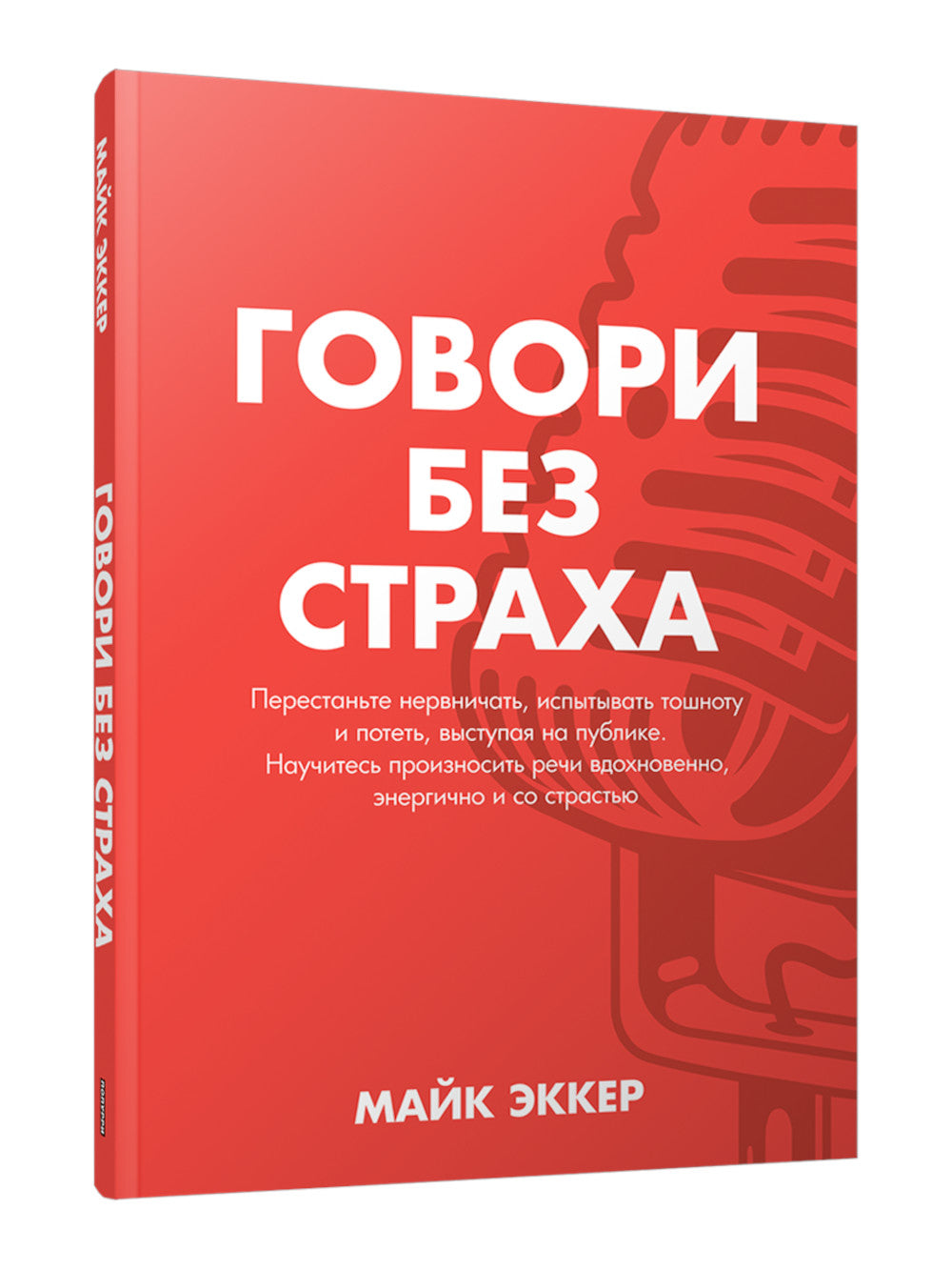48 энергии власти (краткая версия)
