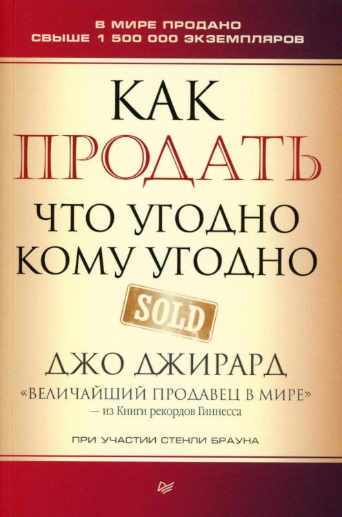 48 энергии власти (краткая версия)