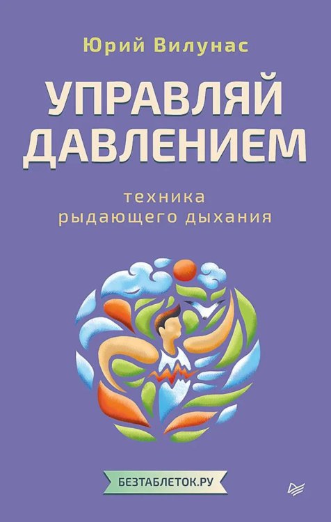 48 энергии власти (краткая версия)