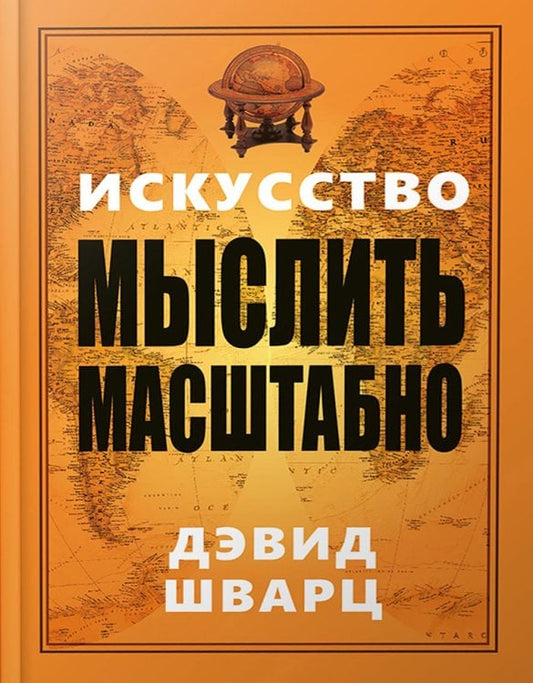 48 энергии власти (краткая версия)