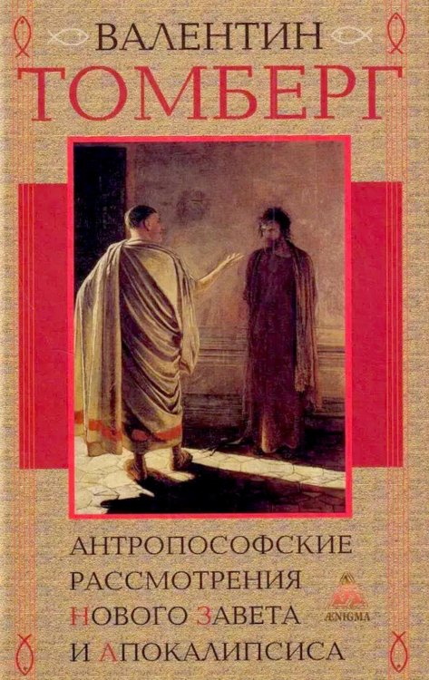 48 энергии власти (краткая версия)