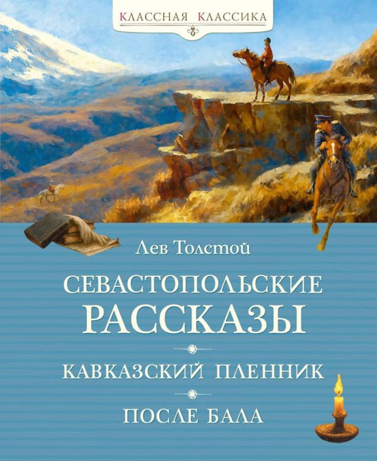 48 энергии власти (краткая версия)