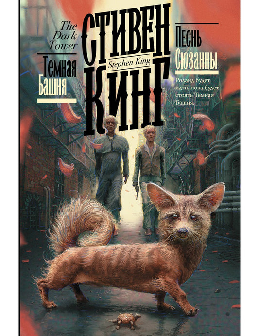 Песнь Сюзанны