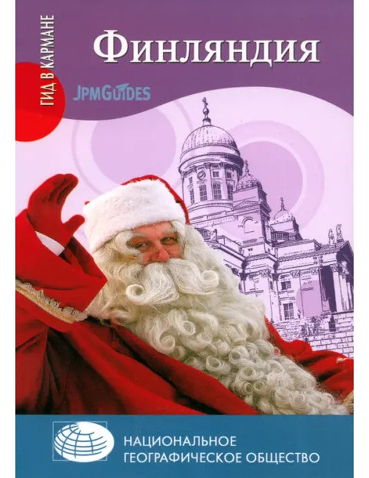Финляндия (+ карта)