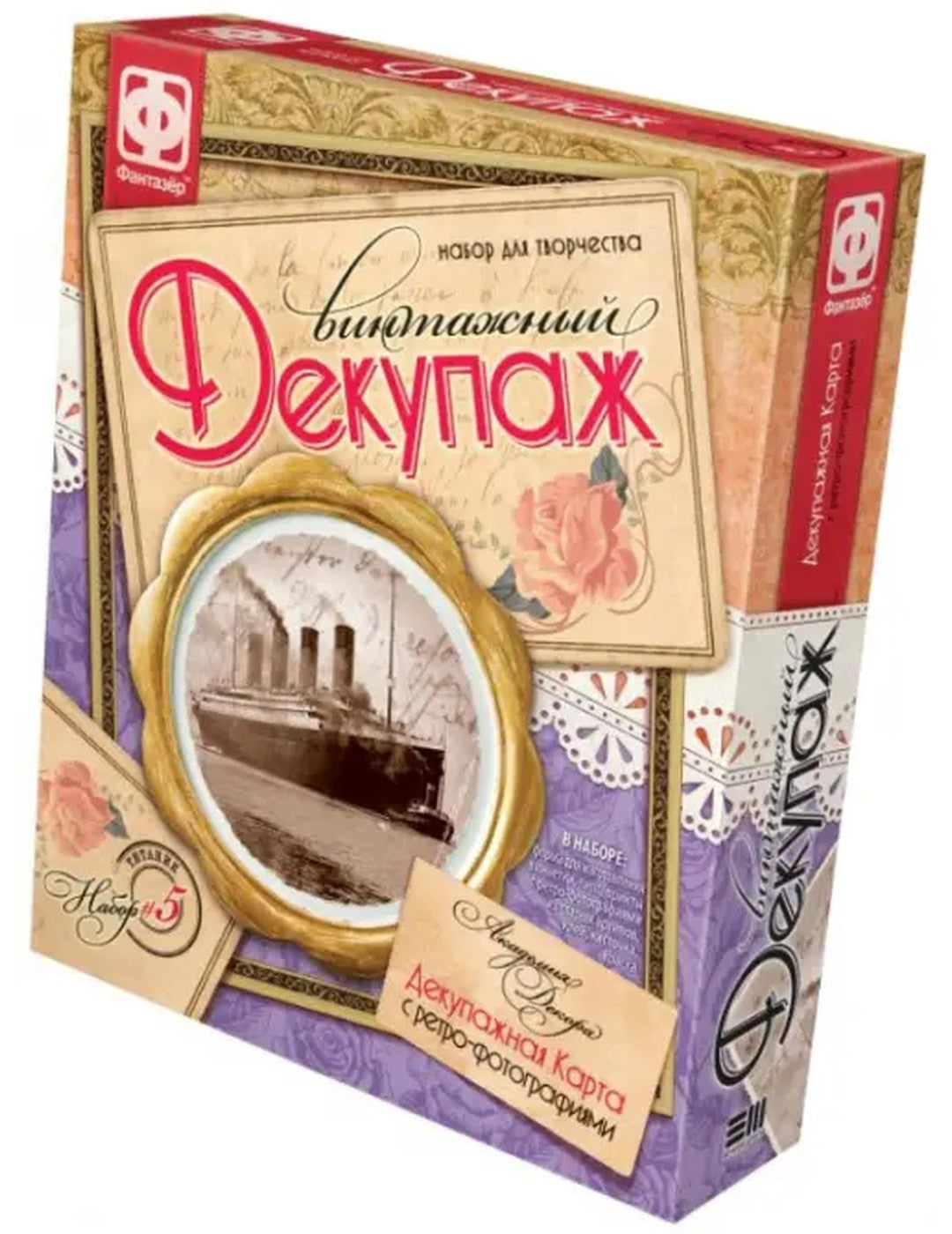 Винтажный декупаж "Титаник"