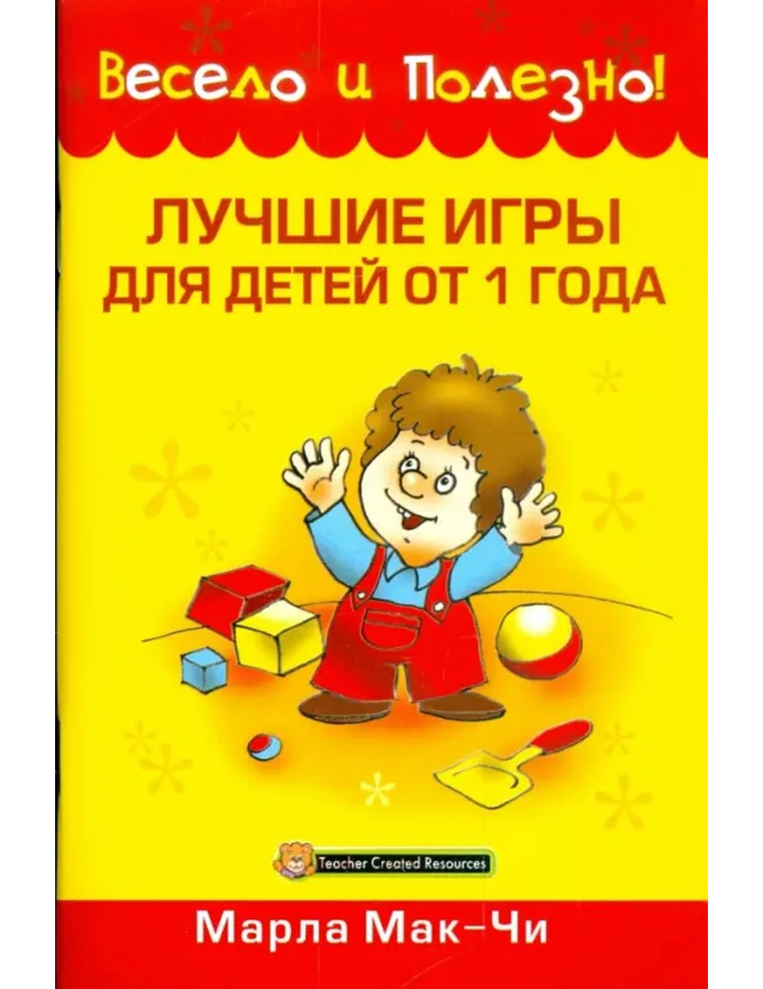 Лучшие игры для детей от 1 года