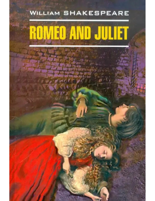 Ромео и Джульетта