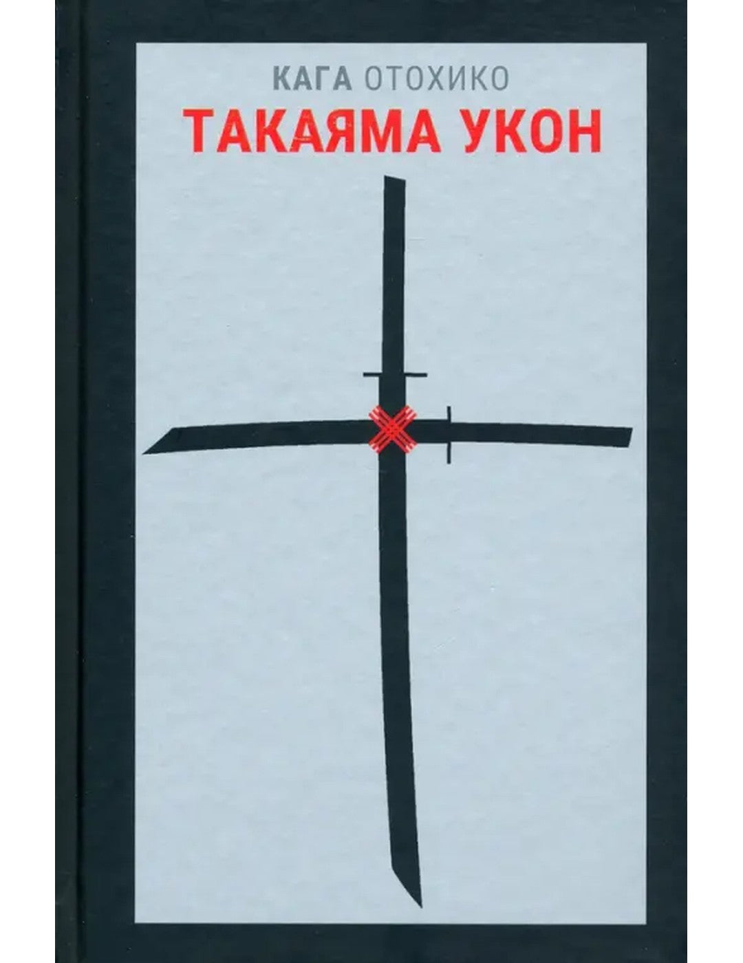 Такаяма Укон