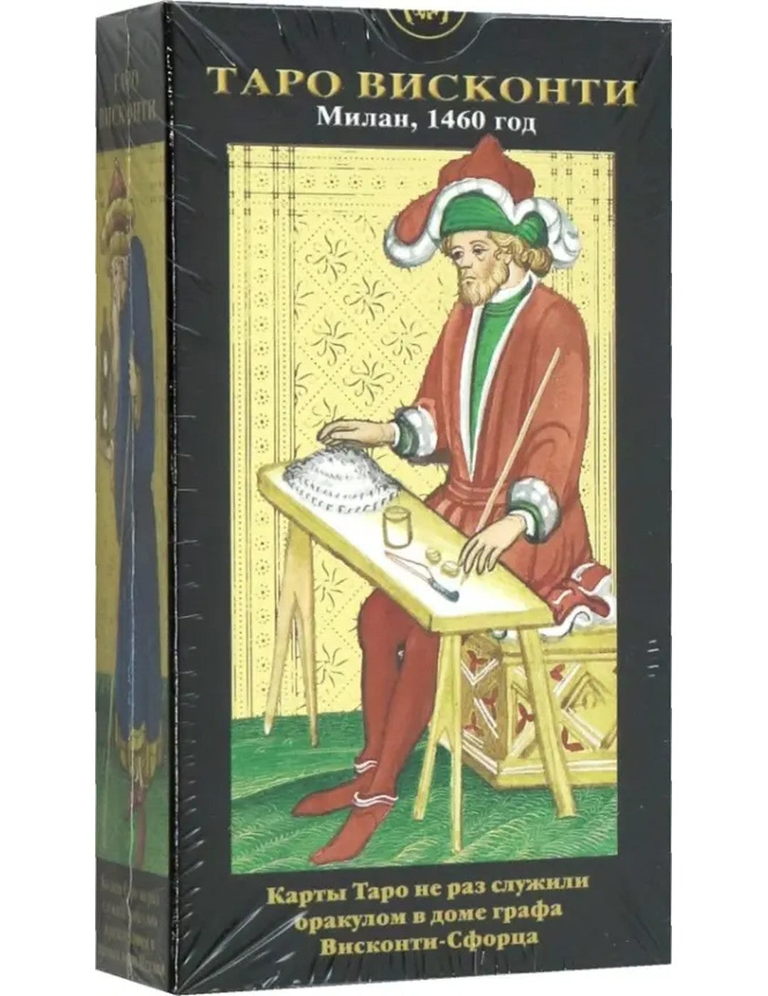 Таро Висконти